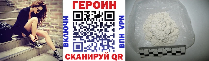 Героин Heroin  как найти закладки  Ильский 