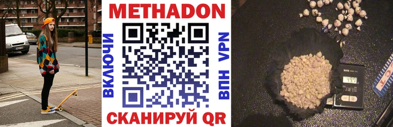 МЕТАДОН methadone  Ильский 